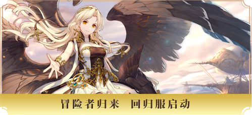 首页 苍之纪元 手游官网日风匠心呈现 开启异次元魔幻之旅