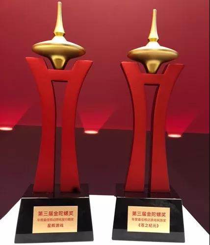 星辉游戏荣获“第三届金陀螺奖年度最佳移动游戏发行商奖”